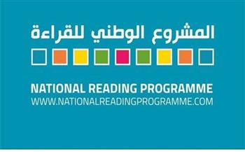 «أولياء أمور مصر» يشيد بالمشروع الوطني للقراءة