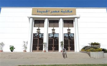 معرض «اليوم العالمي للتلفزيون» بمكتبة مصر الجديدة 20 نوفمبر