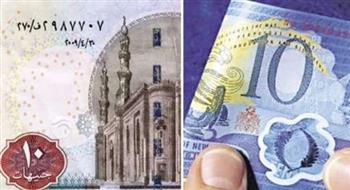 البنك المركزي يكشف حقيقة سحب الـ 10 و20 جنيها من السوق