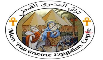 «تراثي المصري القبطي» تبدأ الترويج لمسار العائلة المقدسة بمعرض أسرار الأيقونة القبطية