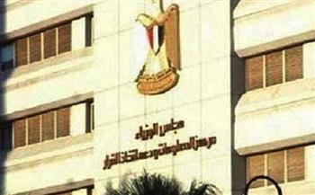 «معلومات الوزراء»: مصر الـ 36 عالميا في مؤشر العلامات الوطنية