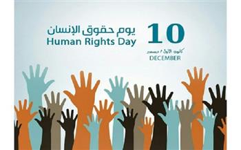 «المساواة والحد من التفاوتات».. شعار اليوم العالمي لحقوق الإنسان 2021