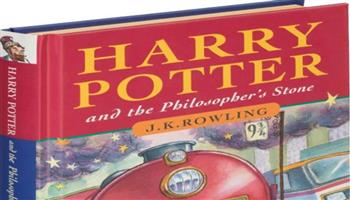 بيع أحد أوائل نسخ الكتاب الأول لسلسلة هاري بوتر مقابل 471 ألف دولار
