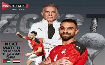 «ON time sports» تعلن إذاعة مباراة مصر والأردن بكأس العرب