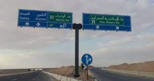بعد تلاشي الشبورة.. فتح طريق الإسكندرية الصحراوي وتباطؤ في الحركة المرورية بالطرق