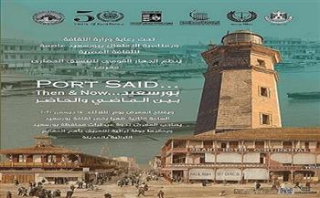 «القومي للتنسيق الحضاري» يقيم معرض «بورسعيد بين الماضي والحاضر»