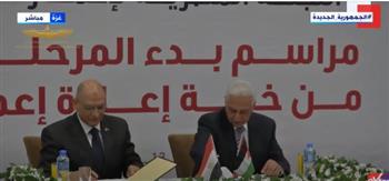 «إعمار غزة» توقع عقد إنشاء «كورنيش الرشيد» بفلسطين.. فيديو