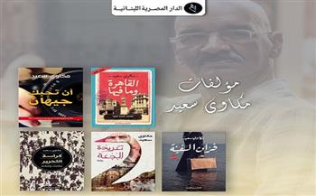 مكاوي سعيد كاتب الأسبوع في «المصرية اللبنانية»