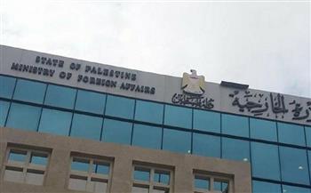 الخارجية الفلسطينية تدين المواقف التحريضية الإسرائيلية على دعم وتأييد الاستيطان