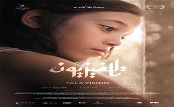 «تالافيزيون» يحصد «أفضل فيلم قصير» في مهرجان البحر الأحمر السينمائي