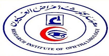معهد بحوث أمراض العيون يمثل مصر لأول مرة في أكبر تجمع لجراحى الشبكية على مستوى العالم