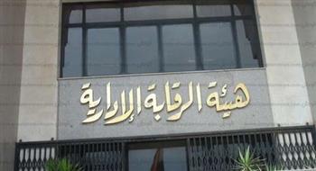 الرقابة الإدارية: مصر استخدمت تكنولوجيا المعلومات لضمان عدالة توزيع لقاحات كورونا
