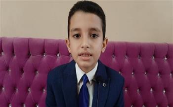 الطفل أحمد تامر: «الرئيس السيسي شجعني اشارك في مسابقة القرآن الكريم»