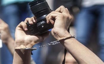 "مراسلون بلا حدود": 488 صحفيًا معتقلًا في العالم حاليا 