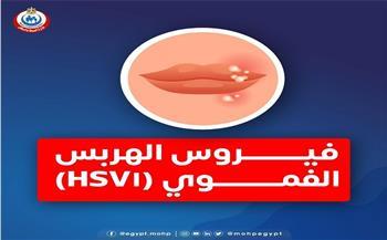 منها تقبيل الأطفال من الفم.. عادات خاطئة تسبب الإصابة بـ«الهربس»