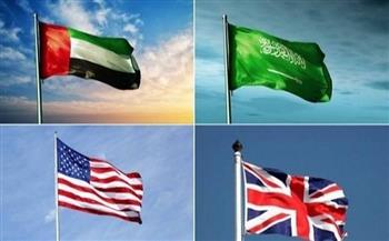 بيان سعودي إماراتي بريطاني أميركي بشأن الوضع الإنساني باليمن 