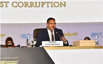 رئيس مؤتمر شرم الشيخ: مكافحة الفساد لا تزال على رأس جدول الأعمال السياسي لتنفيذ اتفاقية الأمم المتحدة