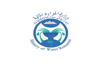 الموارد المائية العراقية تُؤكد جاهزيتها لاستقبال السيول