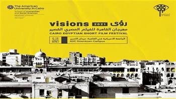 مهرجان "القاهرة للفيلم القصير" يعلن المرشحات لجائزة أفضل ممثلة