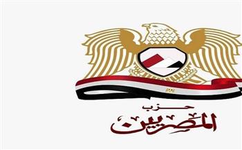 حزب المصريين يرفض بيان الخارجية الألمانية.. «استكمال لمسلسل المؤامرات ضد مصر»