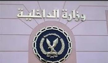 مصدر أمني ينفي تبعية جمعية «دار النسور المصرية» لـ «الداخلية»