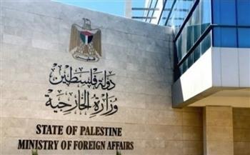 الخارجية الفلسطينية تطالب بتدخل أمريكي عاجل لوقف إرهاب المستوطنين ضد المدنيين العزل