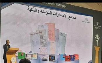 موجز أخبار التعليم في مصر اليوم الخميس 2-12-2021.. التعريف بالإصدارات المؤمنة والذكية بالجامعات