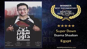 الفيلم المصري «سوبر داون» ينافس على جوائز مهرجان أيام الرباط السينمائية