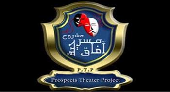 عرض"رأس خارج القانون" لسلطنة عمان بالهناجر في المسابقة الرسمية لمهرجان آفاق مسرحية