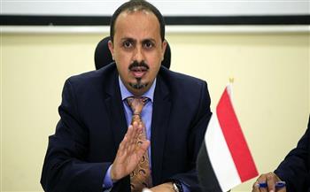 وزير الإعلام اليمنى يطالب بمحاكمة قيادات أنصار الله باعتبارهم "مجرمي حرب"