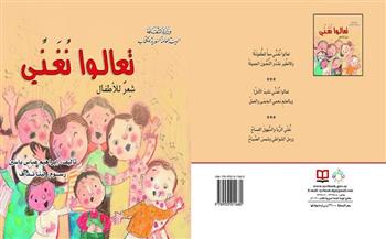 تعرف على أحدث إصدارات الأطفال عن "السورية" للكتاب