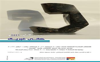 الخميس.. معرض "حجر الزاوية" لـ هاني غبريال بمركز محمود مختار الثقافي