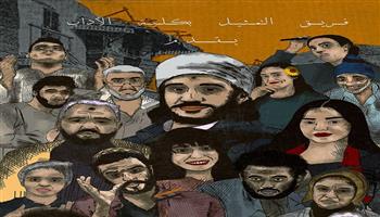 مساء اليوم .. عرض "صلة "في مهرجان الاكتفاء الذاتي بجامعة عين شمس