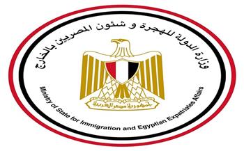 التأمين على المصريين بالخارج و"صوت مصر بأفريقيا" أبرز إنجازات "الهجرة" في 2021