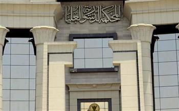 الحكم في دعوى عدم دستورية إجراءات مخاصمة القضاة والنيابة غدا