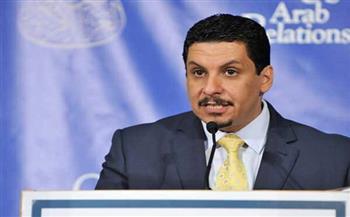 وزير الخارجية اليمني يؤكد ترحيب بلاده بكافة المشاورات لإنهاء الحرب