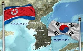 انفجار لغم على الحدود بين الكوريتين
