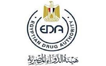 هيئة الدواء المصرية تطلق مبادرة "معا نحو دواء آمن"