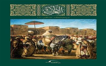 صدور العدد الخامس من مجلة "ذاكرة العرب" عن مكتبة الإسكندرية