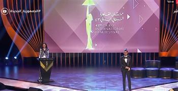 بدء تسليم الجوائز لمهرجان القاهرة السينمائي الدولي الـ43 (فيديو)