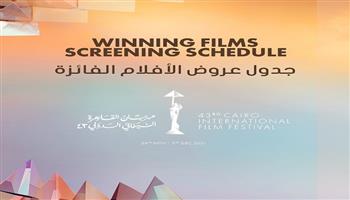 الدخول مجانًا.. عرض الأفلام الفائزة في مهرجان القاهرة السينمائي اليوم بدار الأوبرا