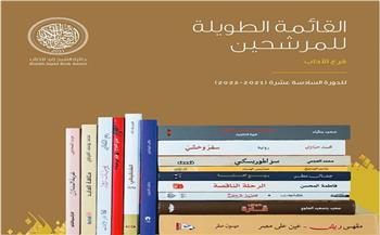 «عنوانان مصريان» ضمن القائمة الطويلة لفرع الأدب بجائزة الشيخ زايد