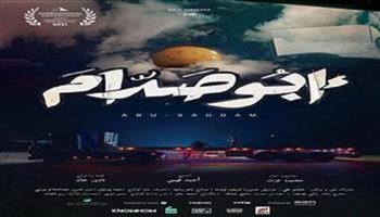 بعد فوزه بجائزة أفضل ممثل في القاهرة السينمائي..إطلاق برومو فيلم "أبو صدام"