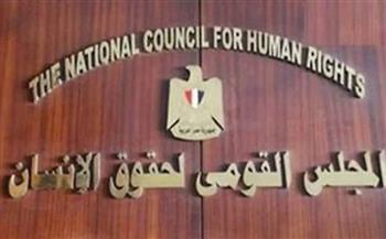«القومي لحقوق الإنسان»: مصر لعبت دورا محوريا لضمان حقوق الفئات التي تعاني من التمييز