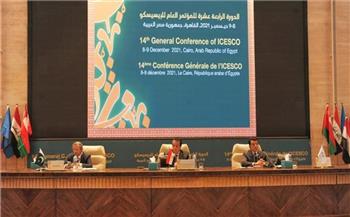 مصر تتسلم رئاسة المؤتمر العام لمنظمة الإيسيسكو من فلسطين