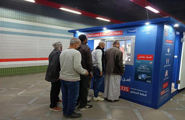 الصحة: تلقى 31 ألفًا و700 مواطن لقاحات كورونا بمحطات المترو والقطارات