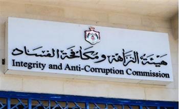 مذكرة تفاهم بين النّزاهة ومكافحة الفساد الأردنية وبرنامج الأمم المتحدة الإنمائي