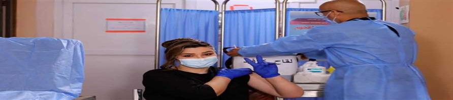  الصحة  العراقية  زيادة نسبة إقبال المواطنين على لقاح  كورونا 