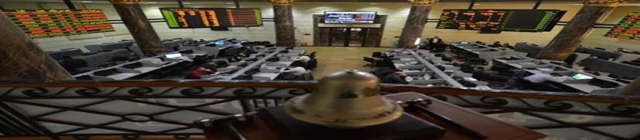 تراجع مؤشرات البورصة المصرية عند الإغلاق