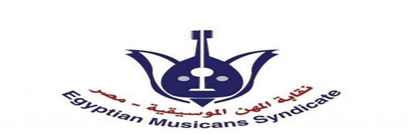بروتوكول تعاون بين نقابة الموسيقيين واتحاد الخليج العربي